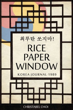 Rice Paper Window (front cover)