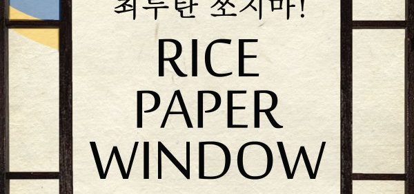 Rice Paper Window (front cover)